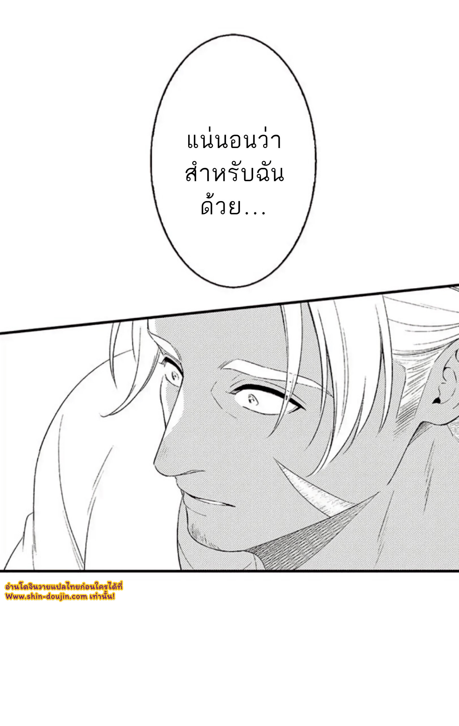 Shoushou no Amaregurusu EP 4